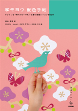 �w�a�����E�z�F�蒟�`�I�V�����ȁg�a�����E�h�ł����Ɩ����z�F���b�X��BOOK�x�i�Z�p�]�_�Ёj