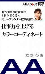 �J���[�v�����i�[���{�p�b�̎d���͂��グ��J���[�R�[�f�B�l�[�g