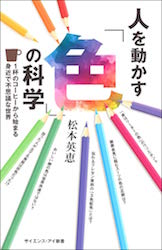 �w�l�𓮂����u�F�v�̉Ȋw�@1�t�̃R�[�q�[����n�܂�g�߂ŕs�v�c�Ȑ��E�x�i�T�C�G���X�E�A�C�V��,2019�N1���j