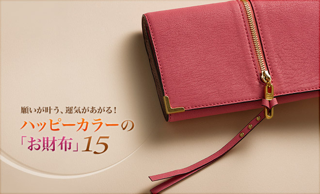 ���b�L�[�J���[�Ńp���[�`���[�W�I2014�^����ς��邨���z15