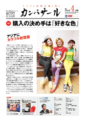 �����ʐM�O���[�vNNA.ASIA�����uThe Monthly NNA�A�W�A����҃��{�v