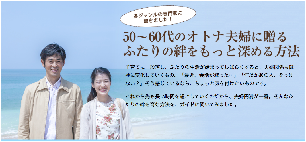 �����N���̊Ԃɒz���グ���M���֌W���A��荂�߂�u�F�v�̗�