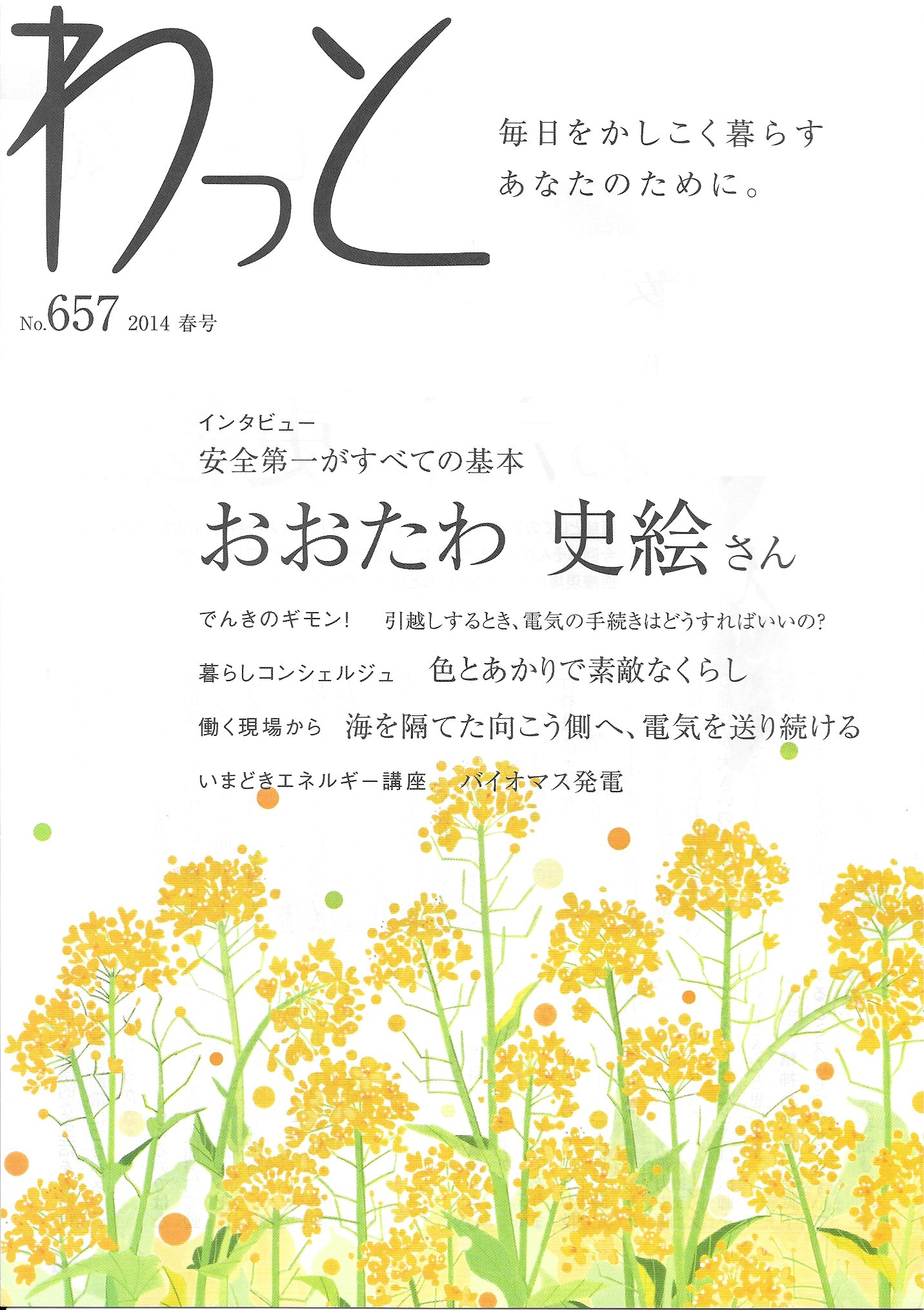 �֐��d�͍L�񎏁u����Ɓv