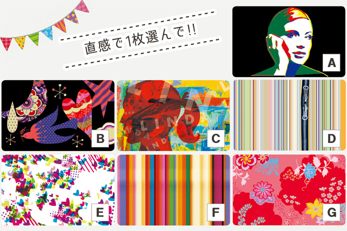 �y�I�񂾐}���ł킩���z�t�̊J�^�A�C�e�����������f�f